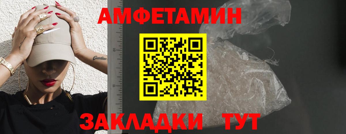 Amphetamine 98%  Amphetamine  Березники  Вход с VPN 