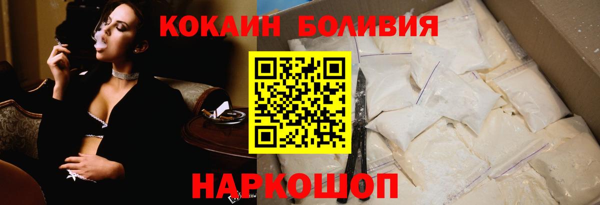 Cocaine  Вход с VPN  Березники  КОКАИН FishScale 
