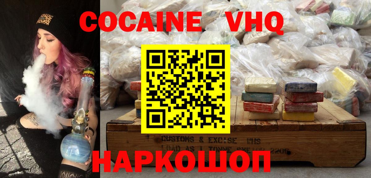 Cocaine 98% Березники