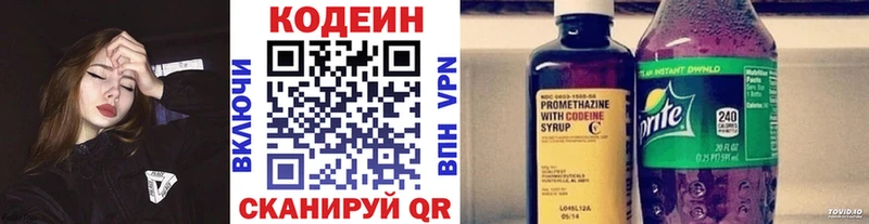 mega ТОР  Березники  Кодеиновый сироп Lean напиток Lean (лин)  сколько стоит 