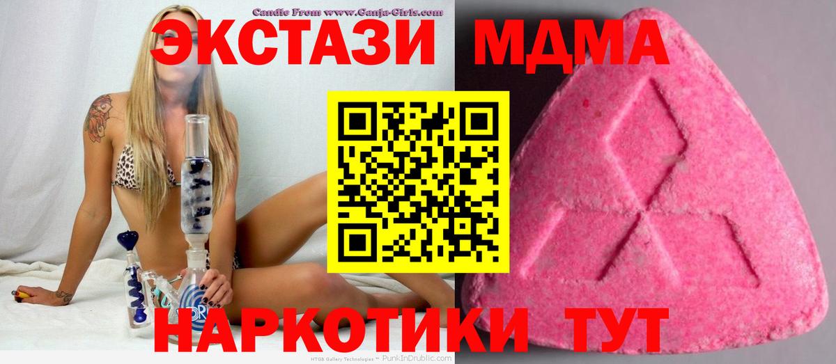 Ecstasy 300 mg  Экстази 250 мг  Березники  Ecstasy  Вход с VPN 