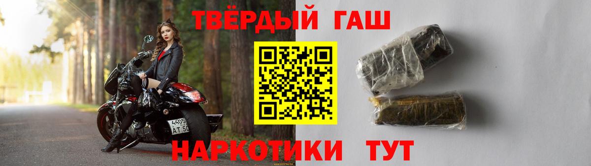 Березники  ГАШ Premium  купить наркотик  Вход с VPN  Гашиш хэш 