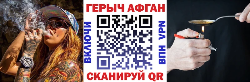 ГЕРОИН афганец Березники