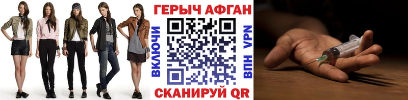 ГЕРОИН хмурый  Березники 