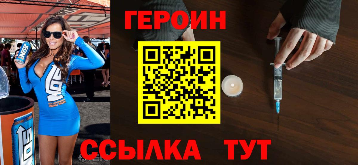 Березники  ГЕРОИН гречка  Вход с VPN 