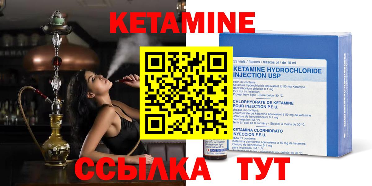 Кетамин ketamine Березники