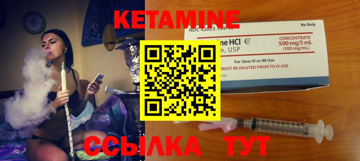 Березники  Кетамин VHQ  Вход с VPN  Кетамин VHQ 