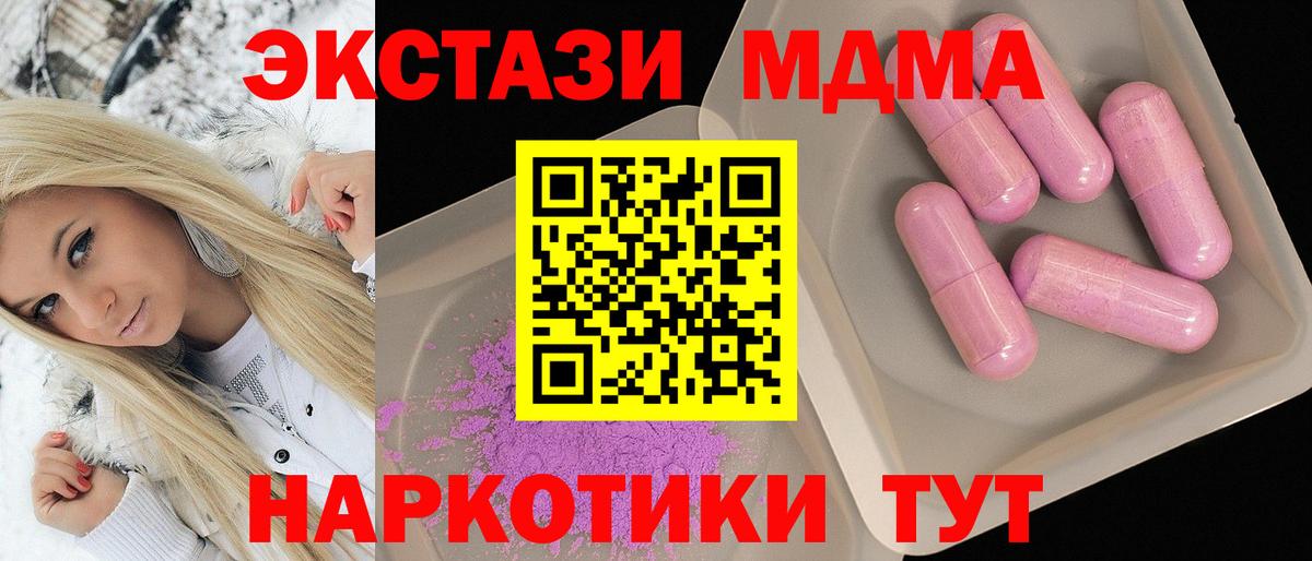 МДМА VHQ Березники