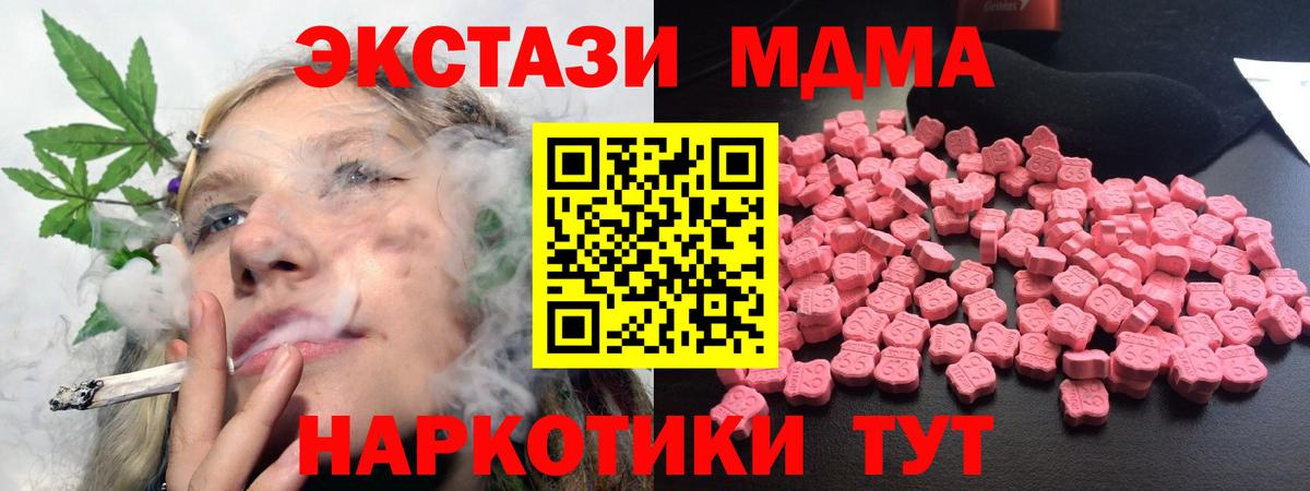 Березники  МДМА кристаллы  Вход с VPN  MDMA  MDMA молли 