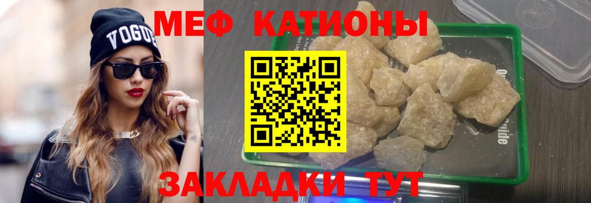 Меф мяу мяу кристаллы Березники