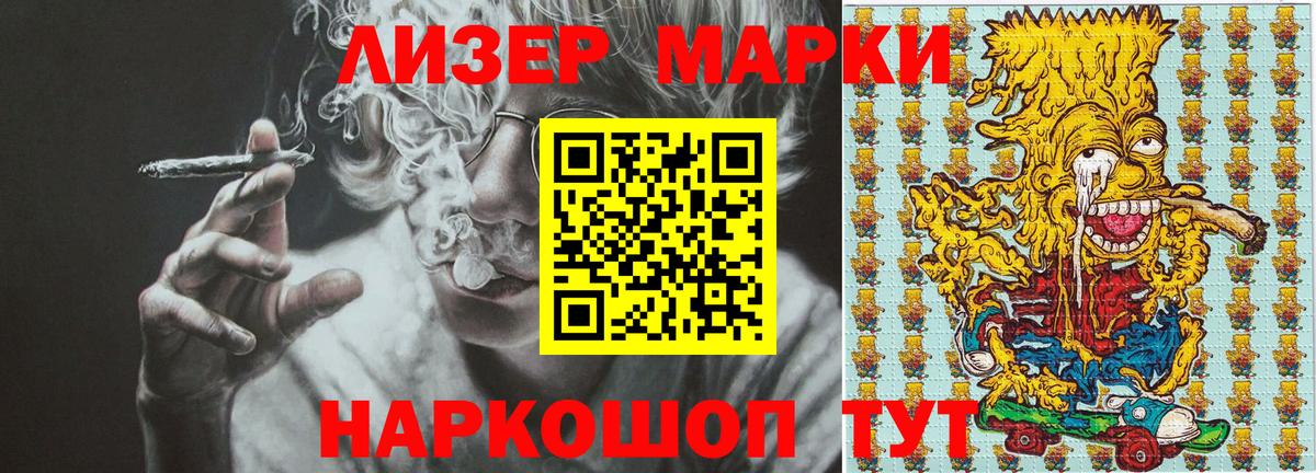 Березники  Марки N-bome  Вход с VPN  Марки 25I-NBOMe 1500мкг 
