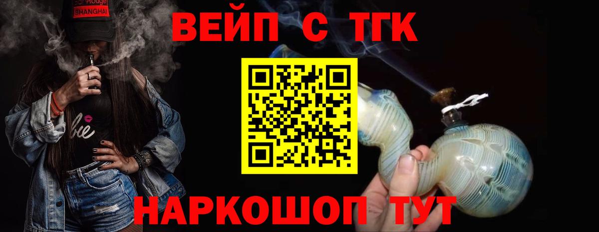 Березники  наркотики  Вход с VPN  ТГК вейп с тгк 