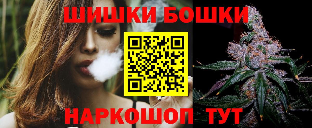 Бошки Шишки AK-47 Березники